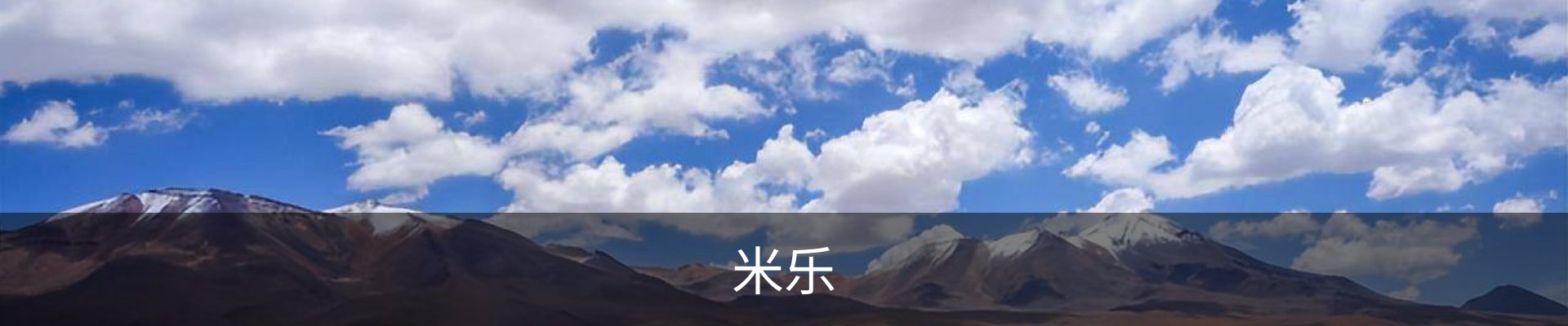 米乐（MILE）官方网站首页 - M6米乐娱乐平台